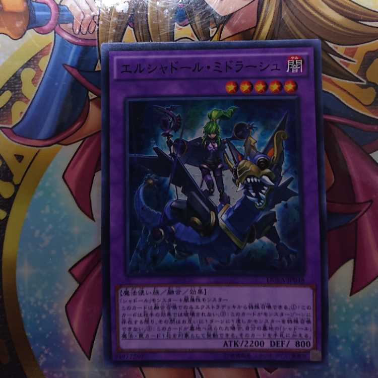 エルシャドール・ミドラーシュ