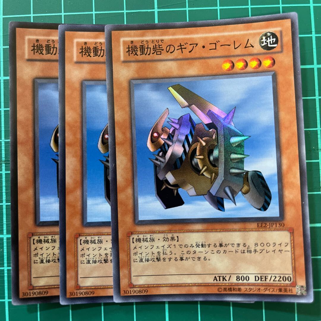 Gear Golem the Moving Fortress