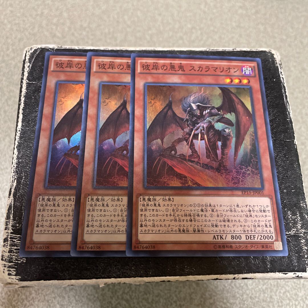 Scarm, Malebranche of the Burning Abyss