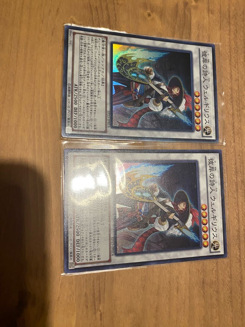 Virgil, Rock Star of the Burning Abyss