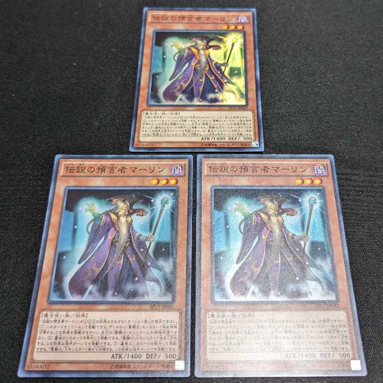 伝説の預言者マーリン