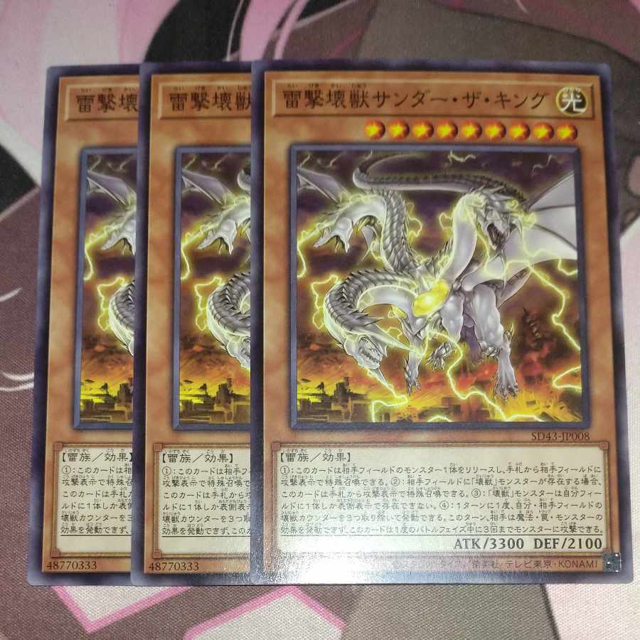 Thunder King, the Lightningstrike Kaiju