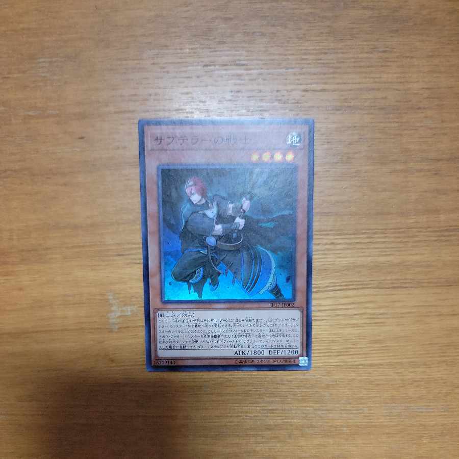 Subterror Nemesis Warrior