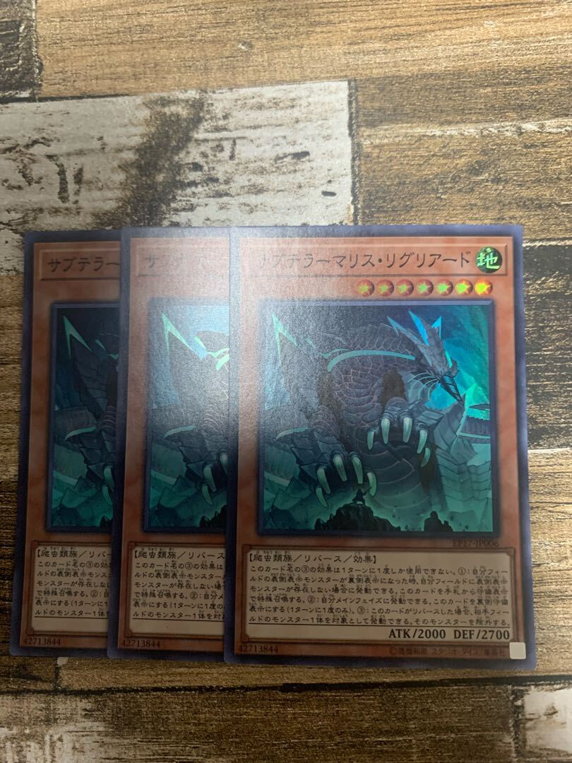 Subterror Behemoth Umastryx