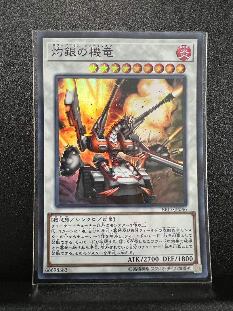 Vermillion Dragon Mech