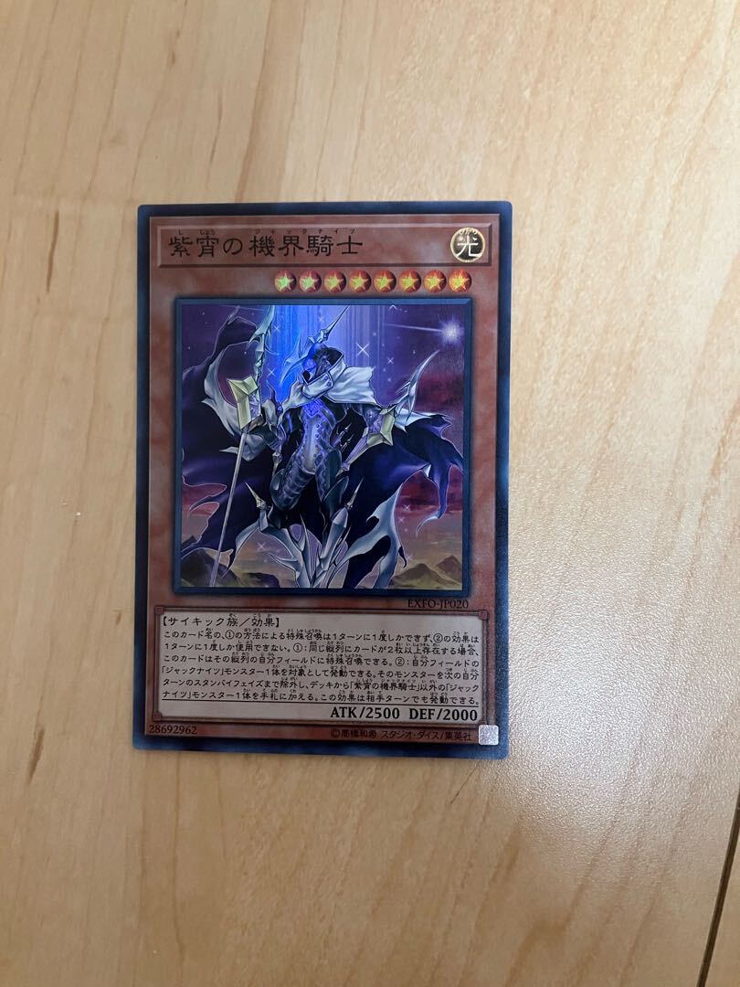 Mekk-Knight Purple Nightfall