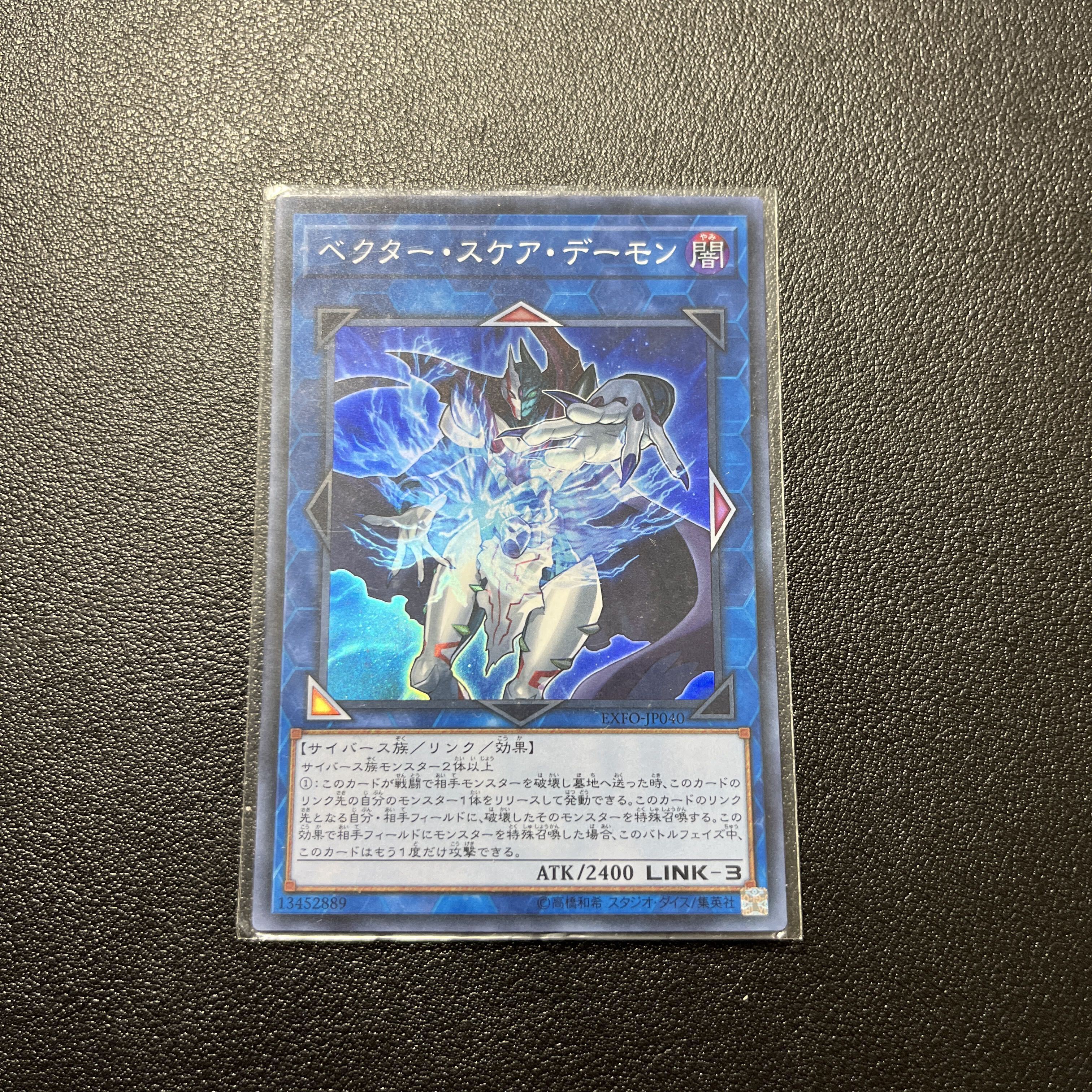 Vector Scare Archfiend