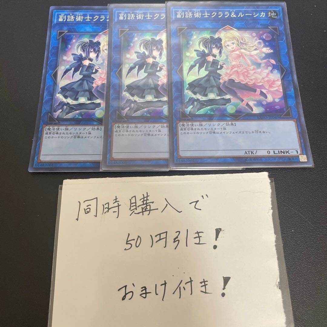 副話術士クララ&ルーシカ