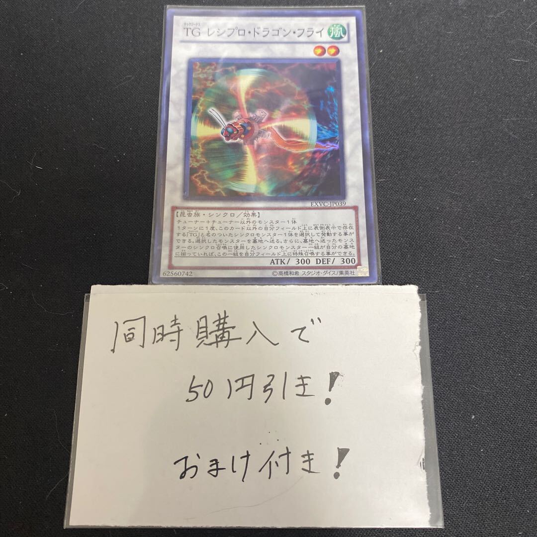 TG レシプロ・ドラゴン・フライ