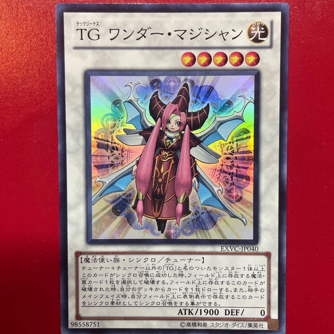 T.G. Wonder Magician