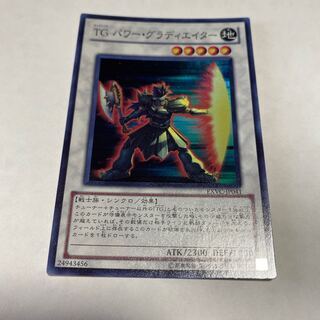 T.G. Power Gladiator