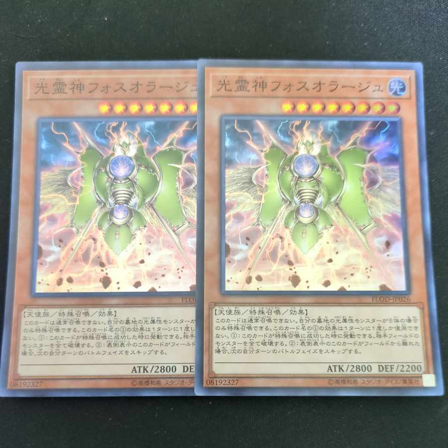 Phosphorage the Elemental Lord