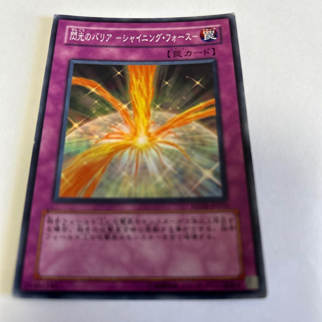 Flashのバリア-シャイニング・Riryoku-