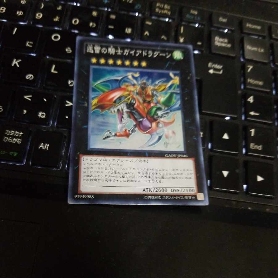 Gaia Dragon, the Thunder Charger