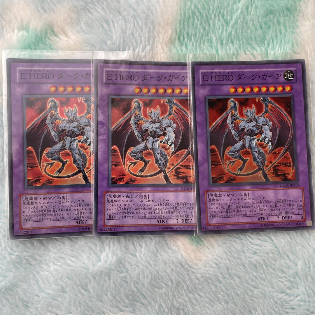 E-HERO ダーク・ガイア