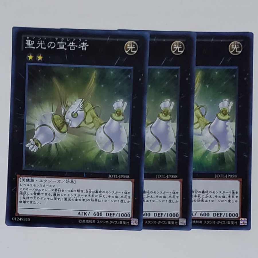 Herald of Pure Light