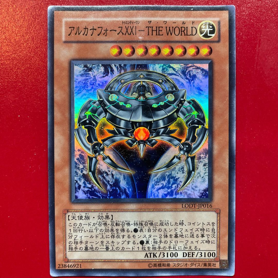 アルカナRiryokuXXI-THE WORLD