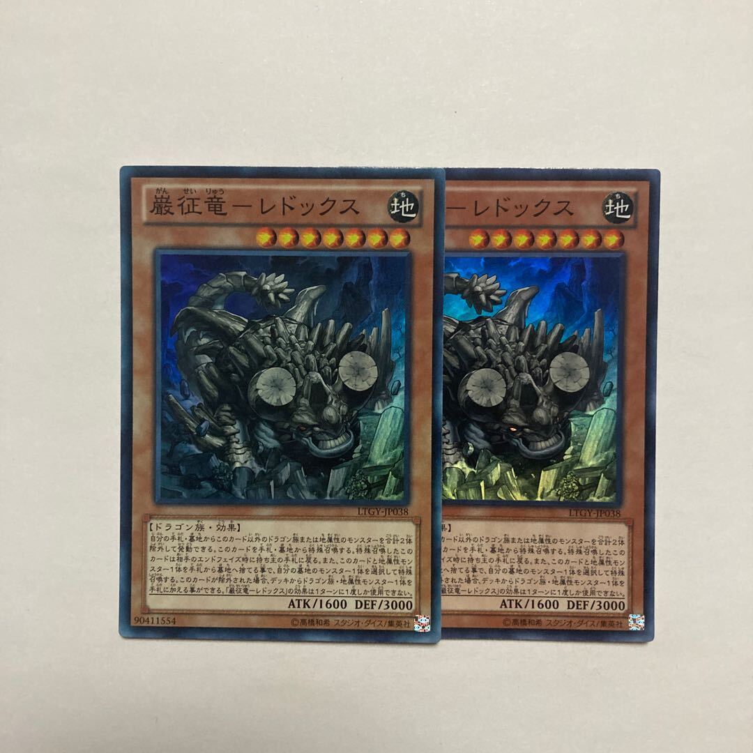 遊戯王　極征竜シャスマティス　ブラスター25th PSA10 2枚セット sddefault.jpg