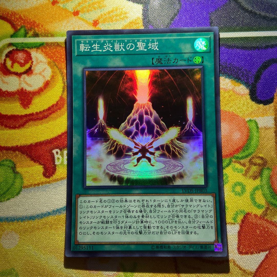 Salamangreat Sanctuary