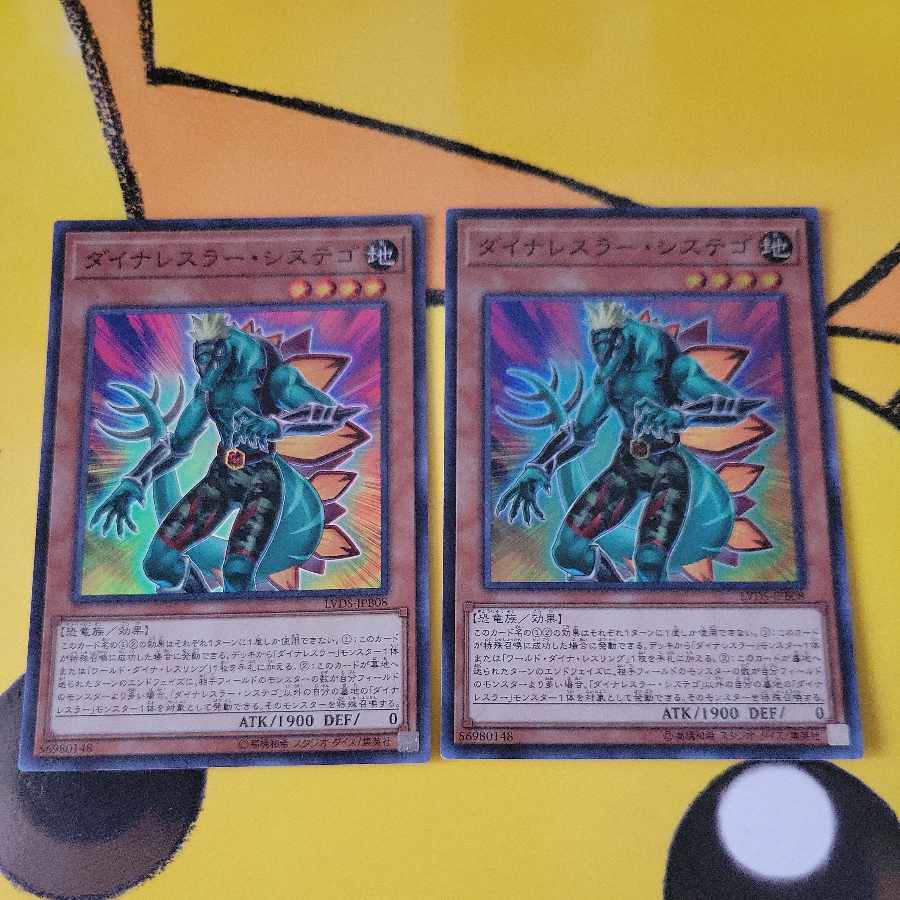 ダイナレスラー・システゴ