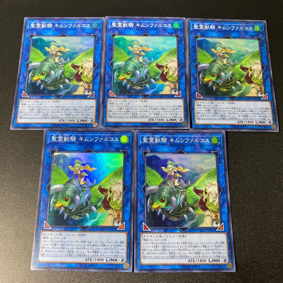 Ritual Beast Ulti-Kimunfalcos