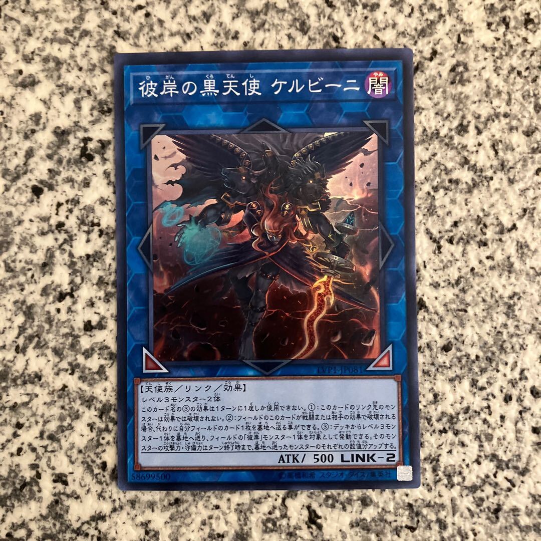 Cherubini, Ebon Angel of the Burning Abyss