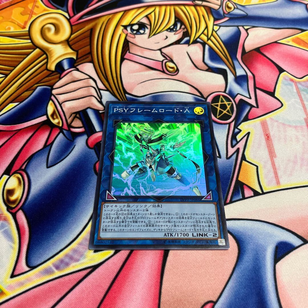 PSY-Framelord Lambda