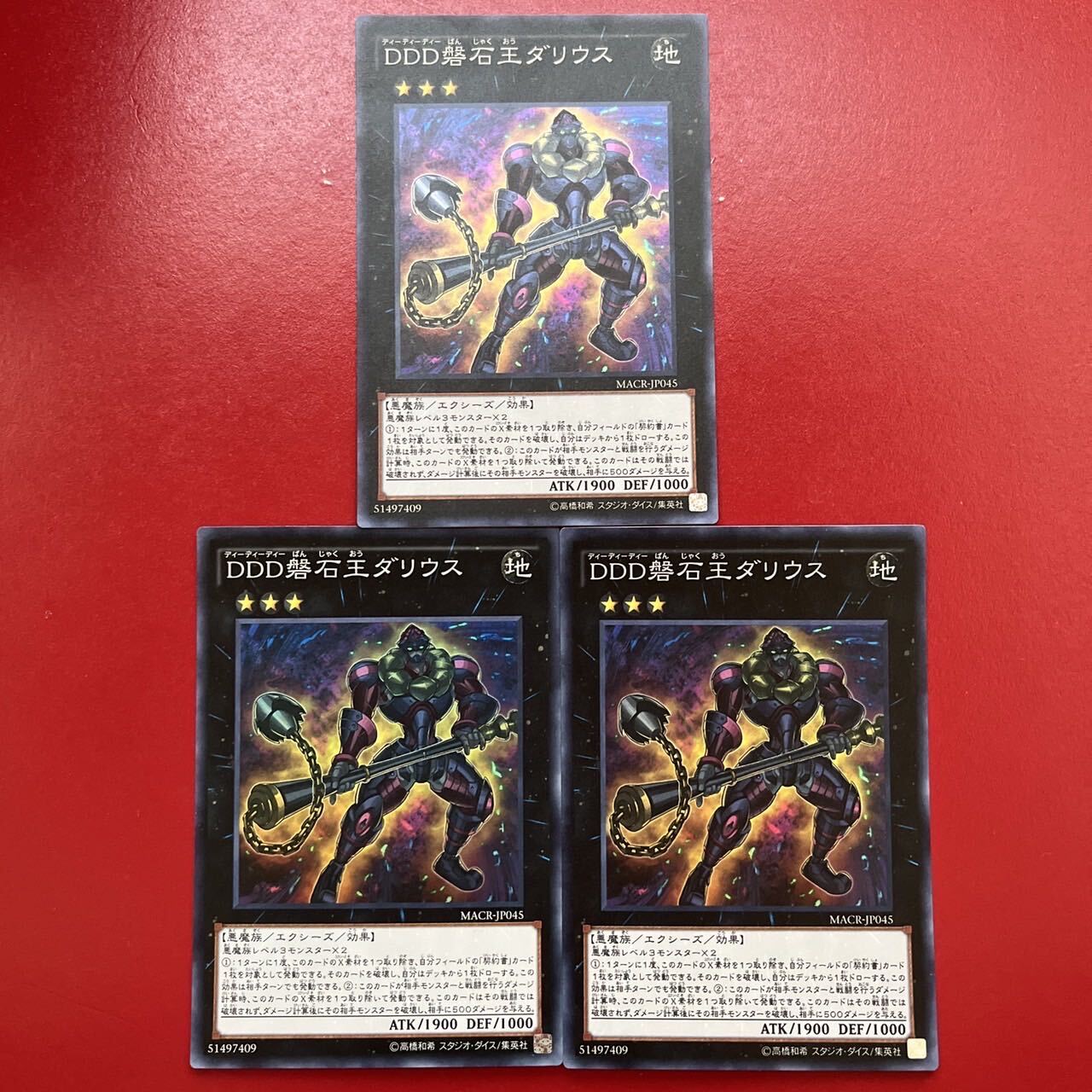 DDD磐石王ダリウス