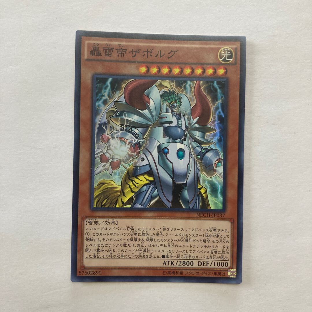 Zaborg the Mega Monarch