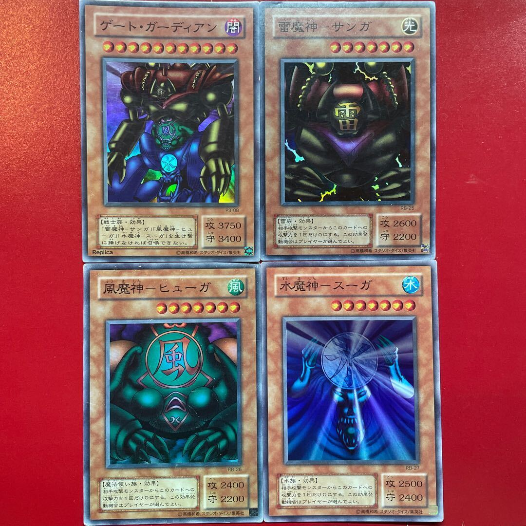 ゲート・ガーディアン