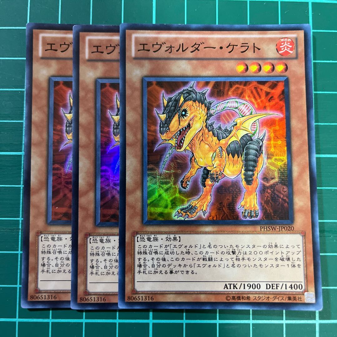 Evolsaur Cerato