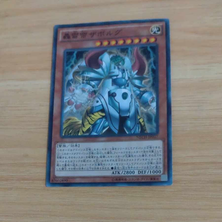 Zaborg the Mega Monarch