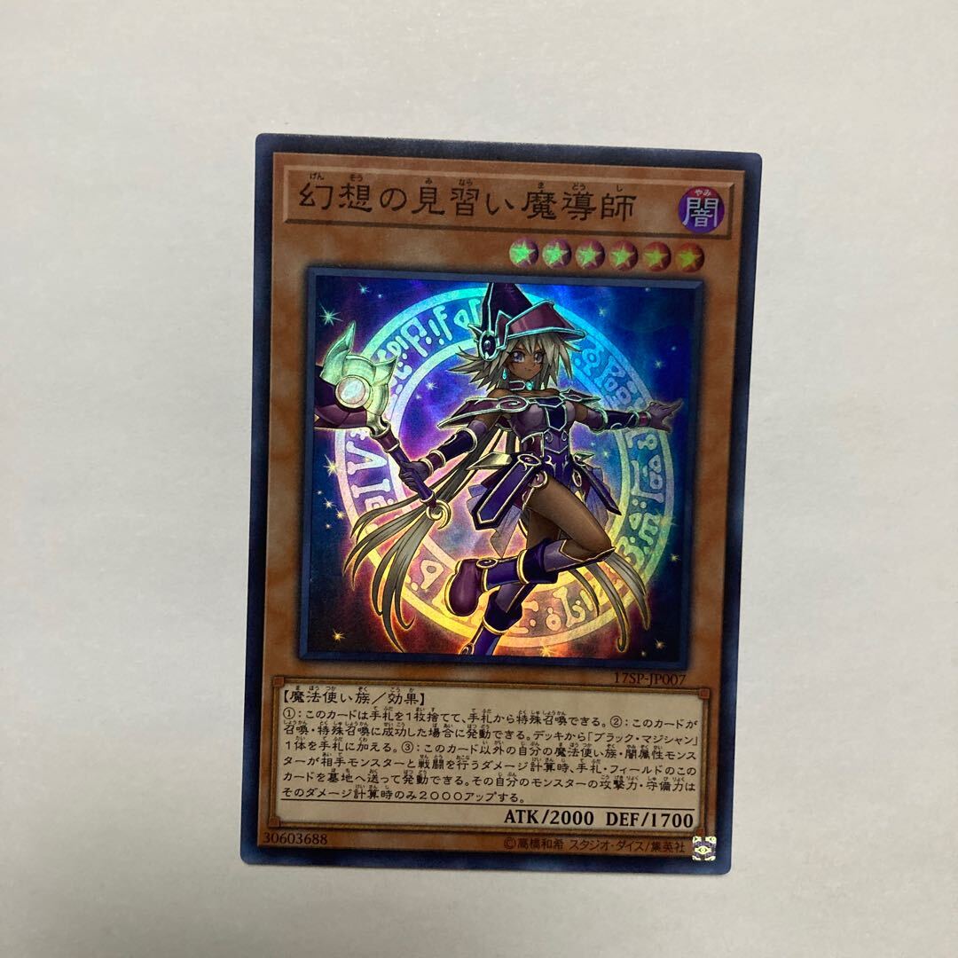 幻想の見習い魔導師