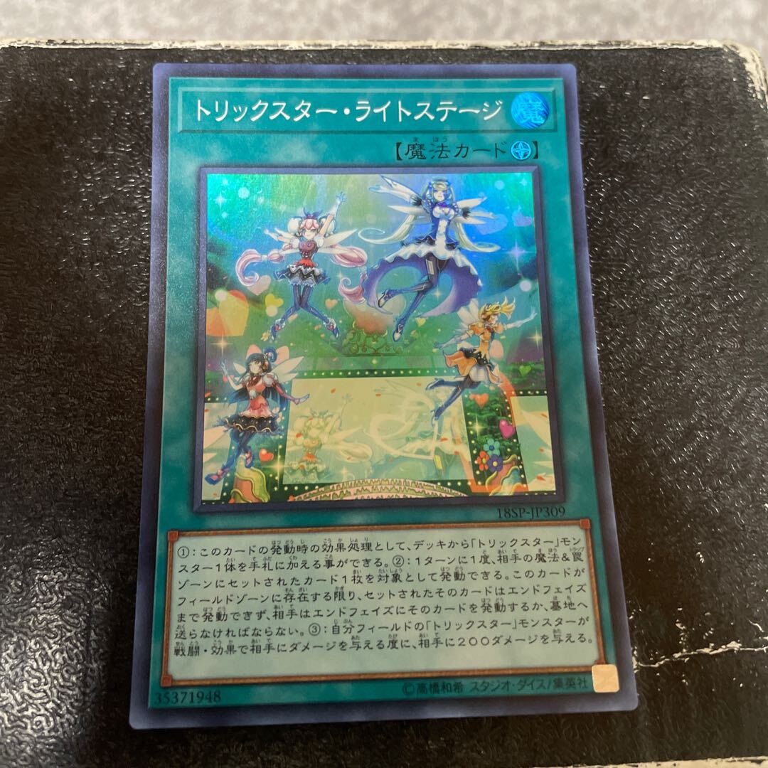 Trickstar Light Stage