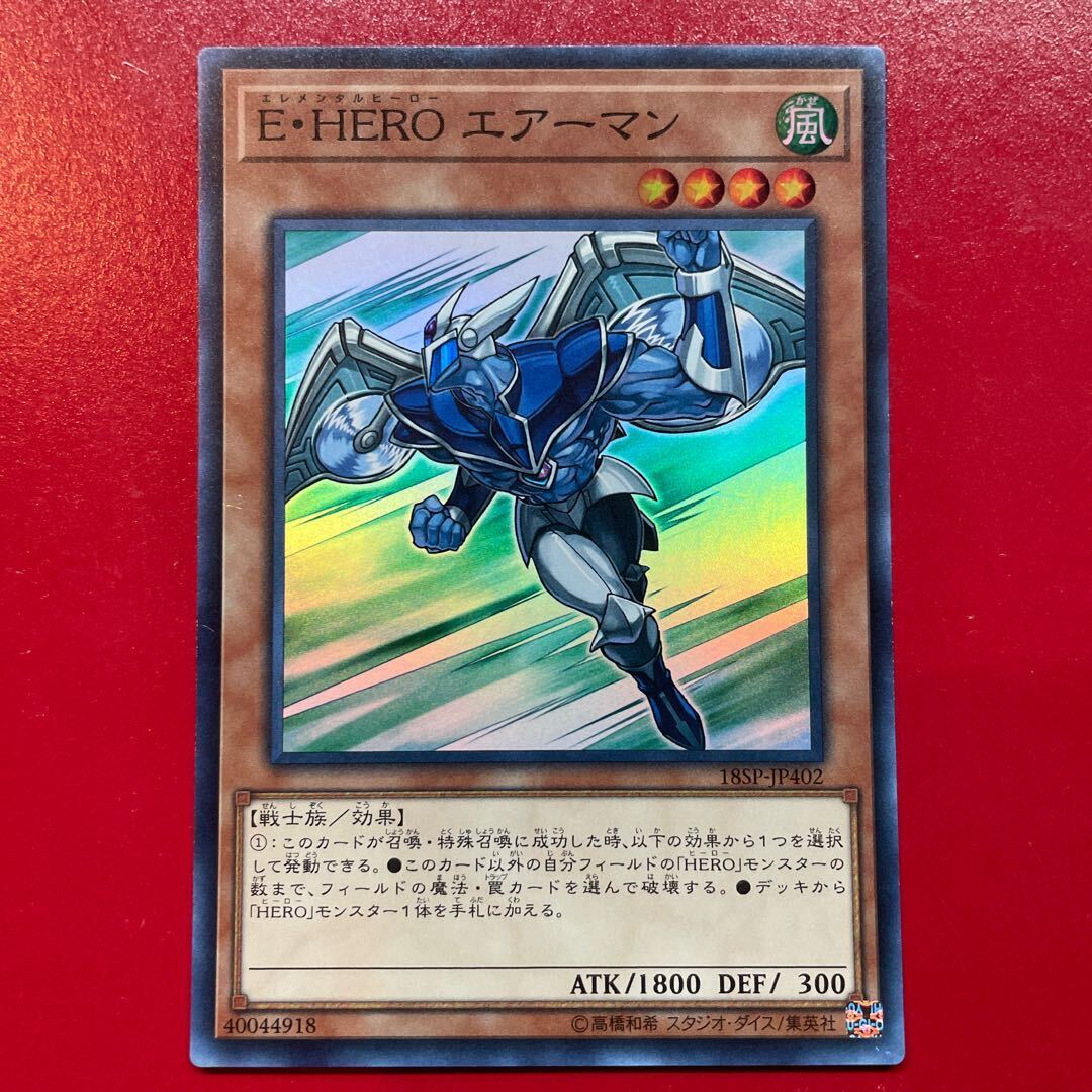 Elemental HERO Stratos