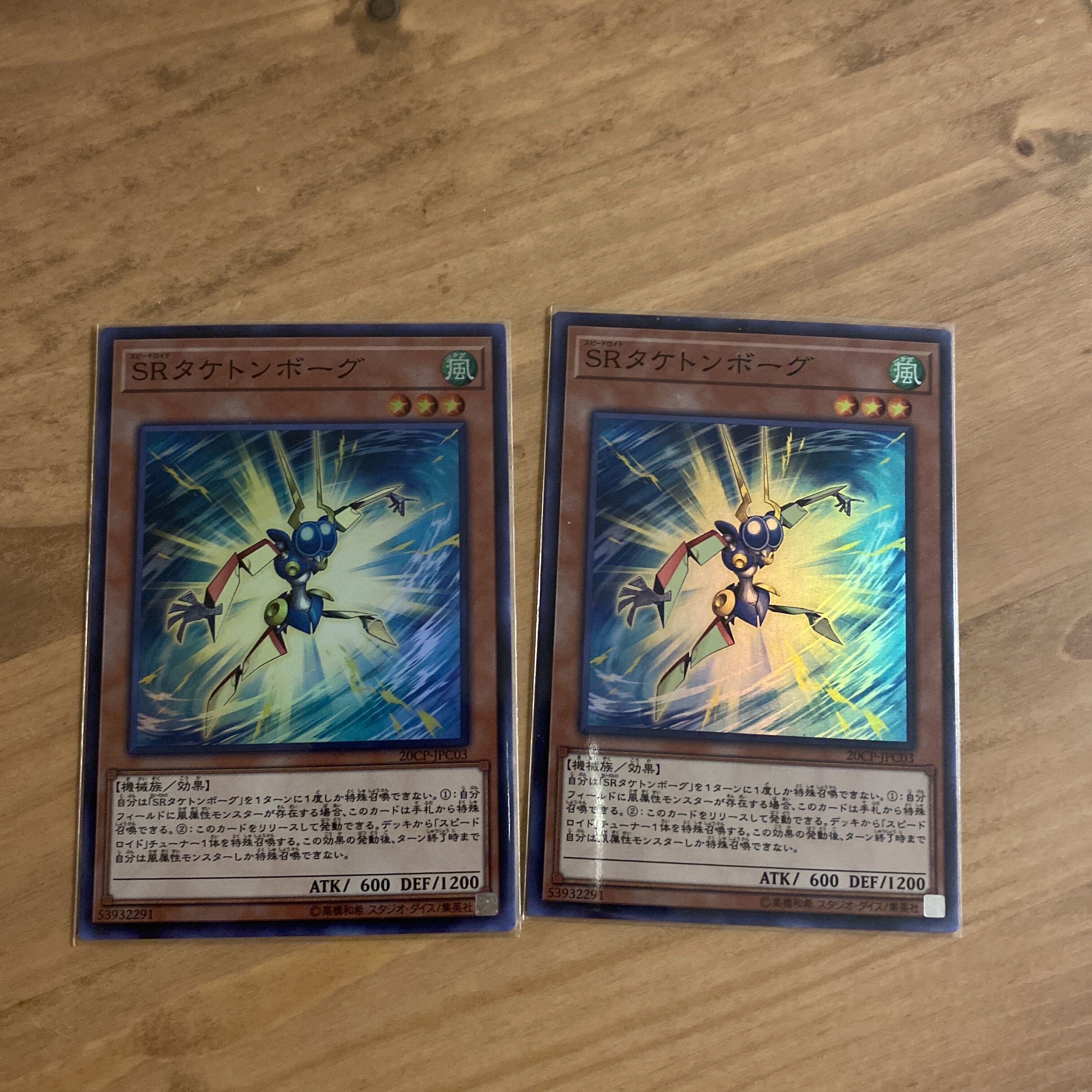 Speedroid Taketomborg