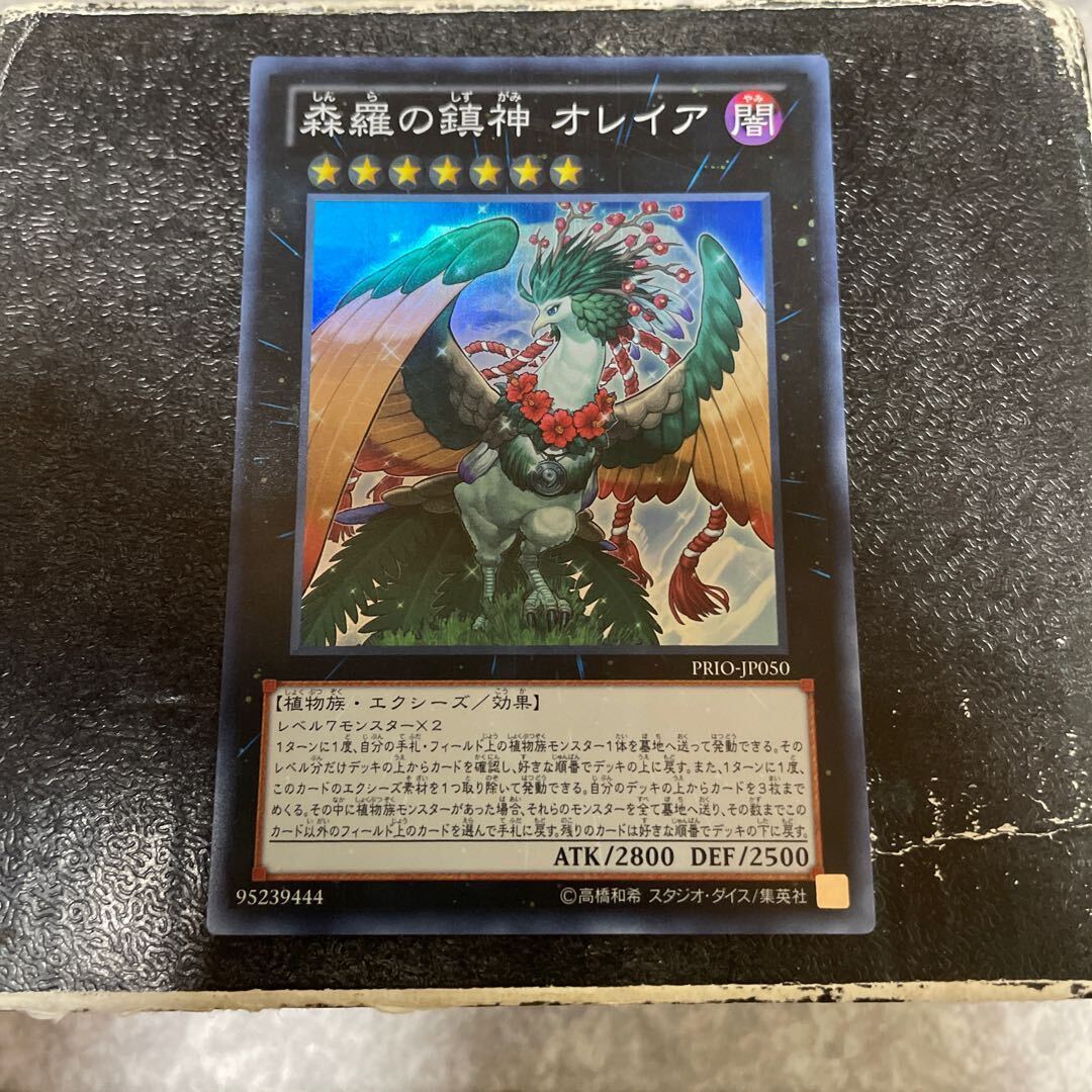 Orea, the Sylvan High Arbiter