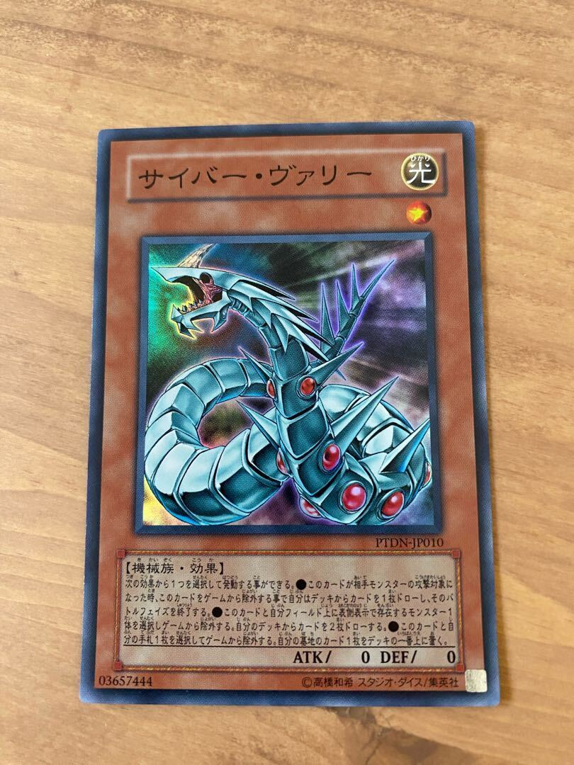 サイバー・ヴァリー