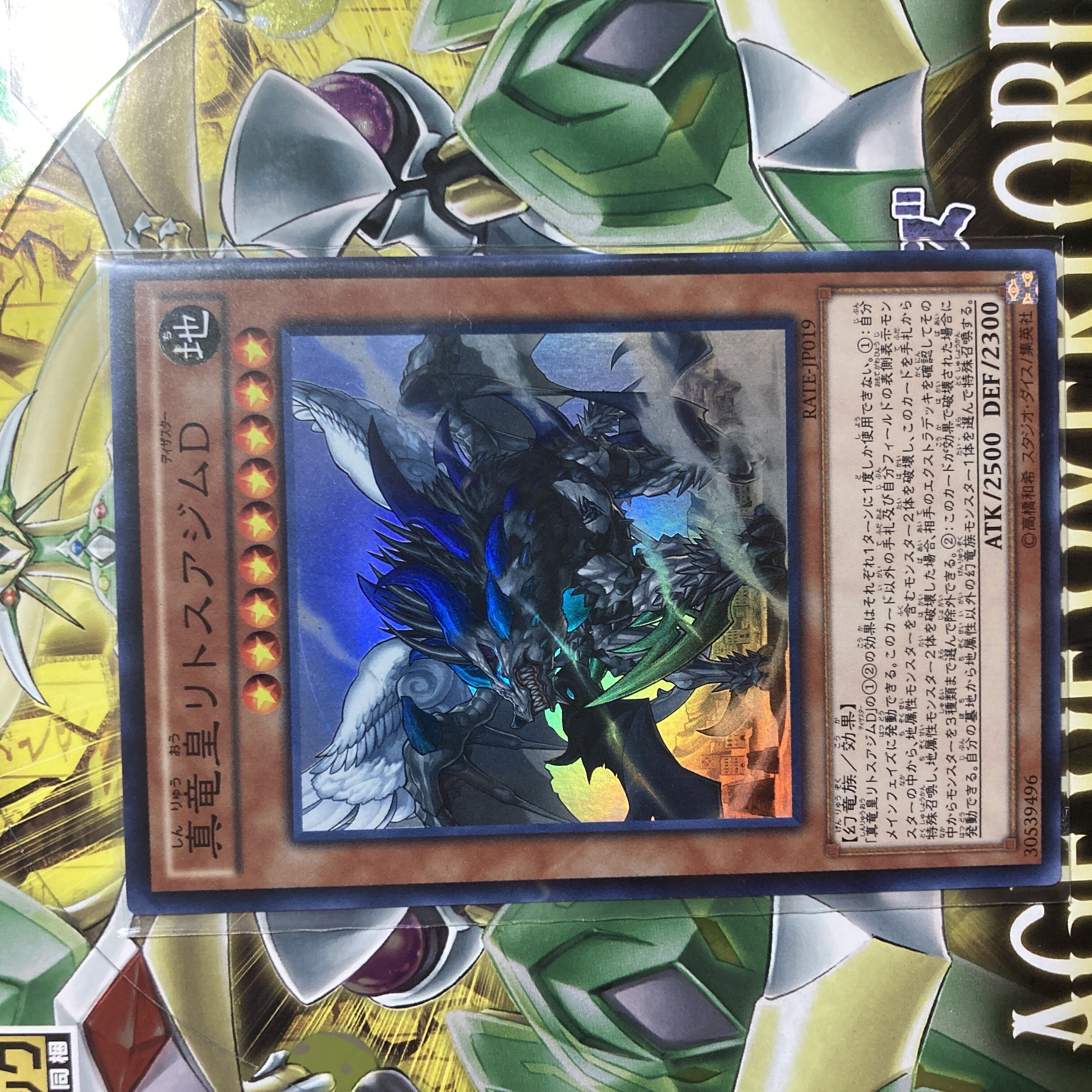 True King Lithosagym, the Disaster