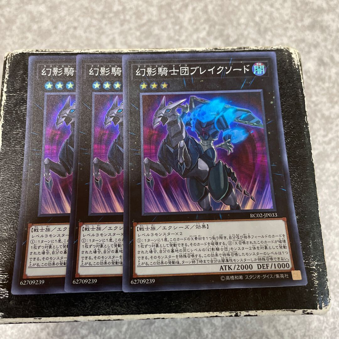 幻影騎士団ブレイクソード