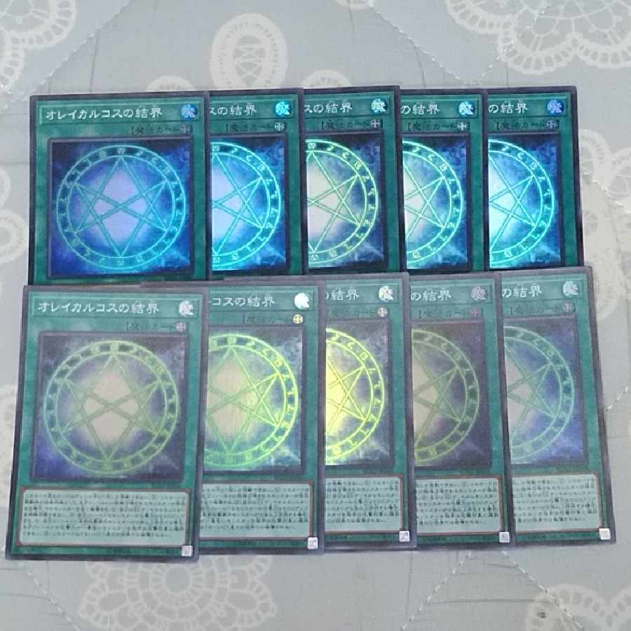 オレイカルコスの結界