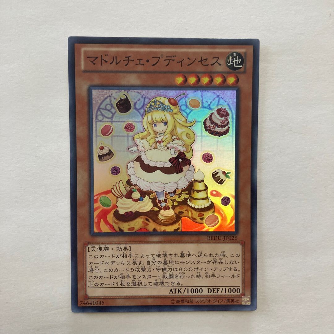 Madolche Puddingcess