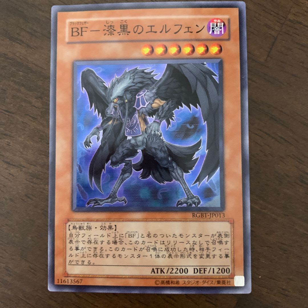 BF-漆黒のエルフェン