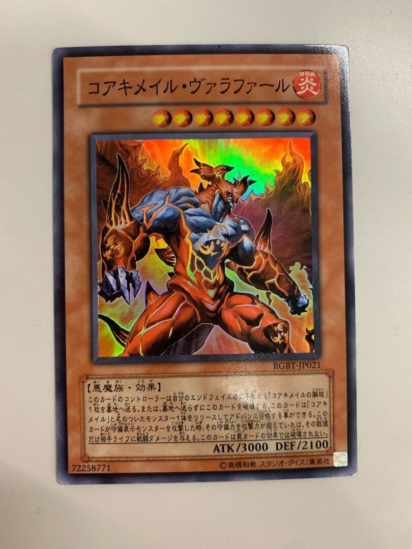 Koa'ki Meiru Valafar