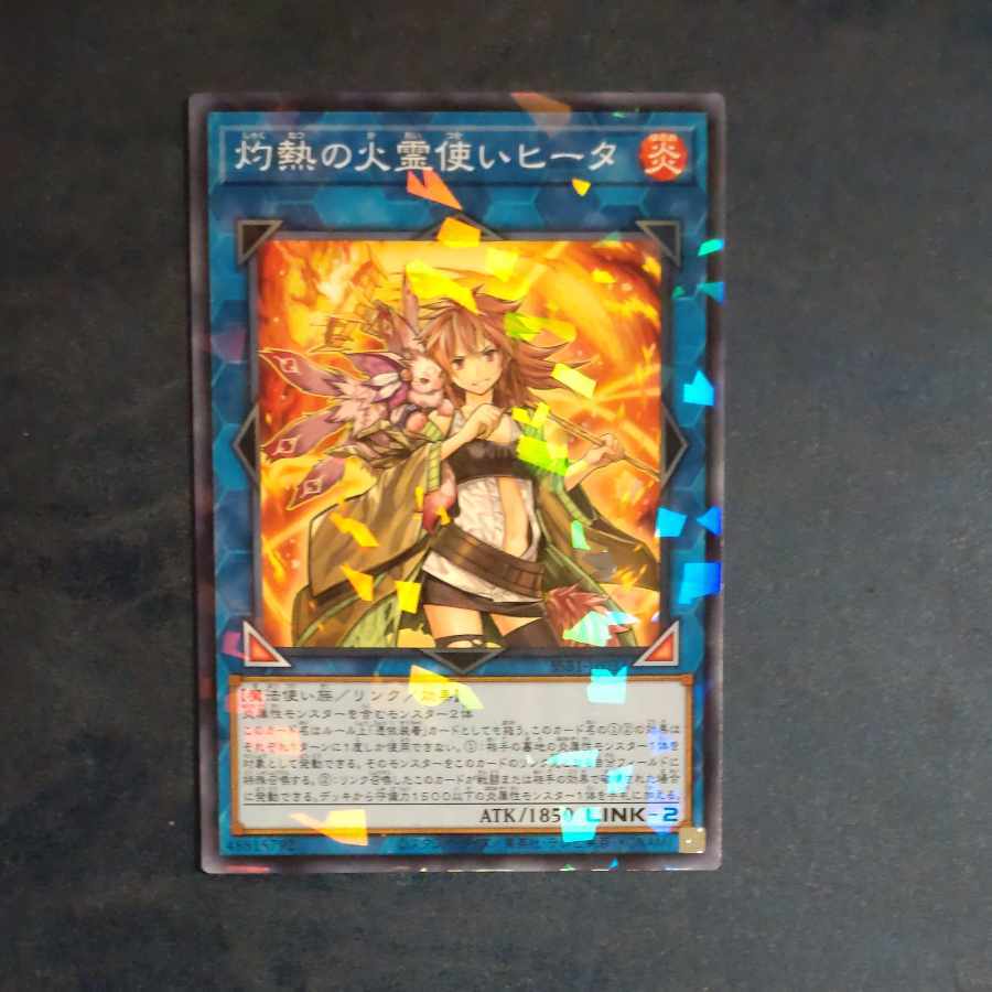Hiita the Fire Charmer, Ablaze
