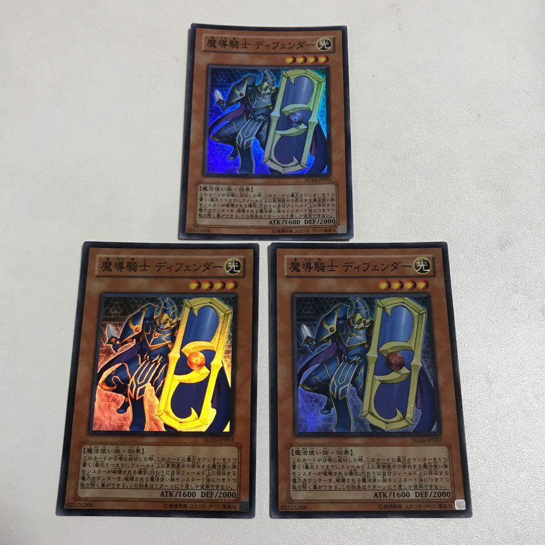 Defender, the Magical Knight