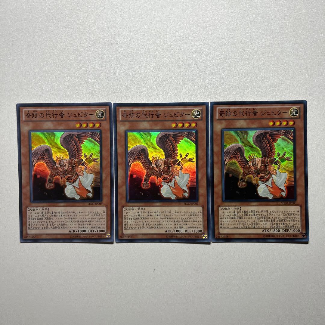 The Agent of Miracles - Jupiter