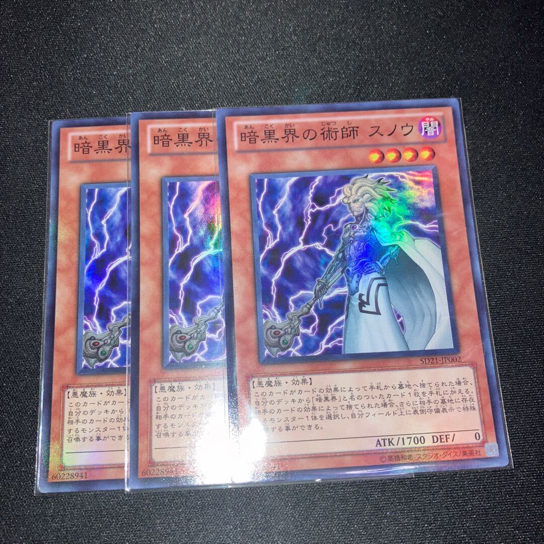 Snoww, Unlight of Dark World