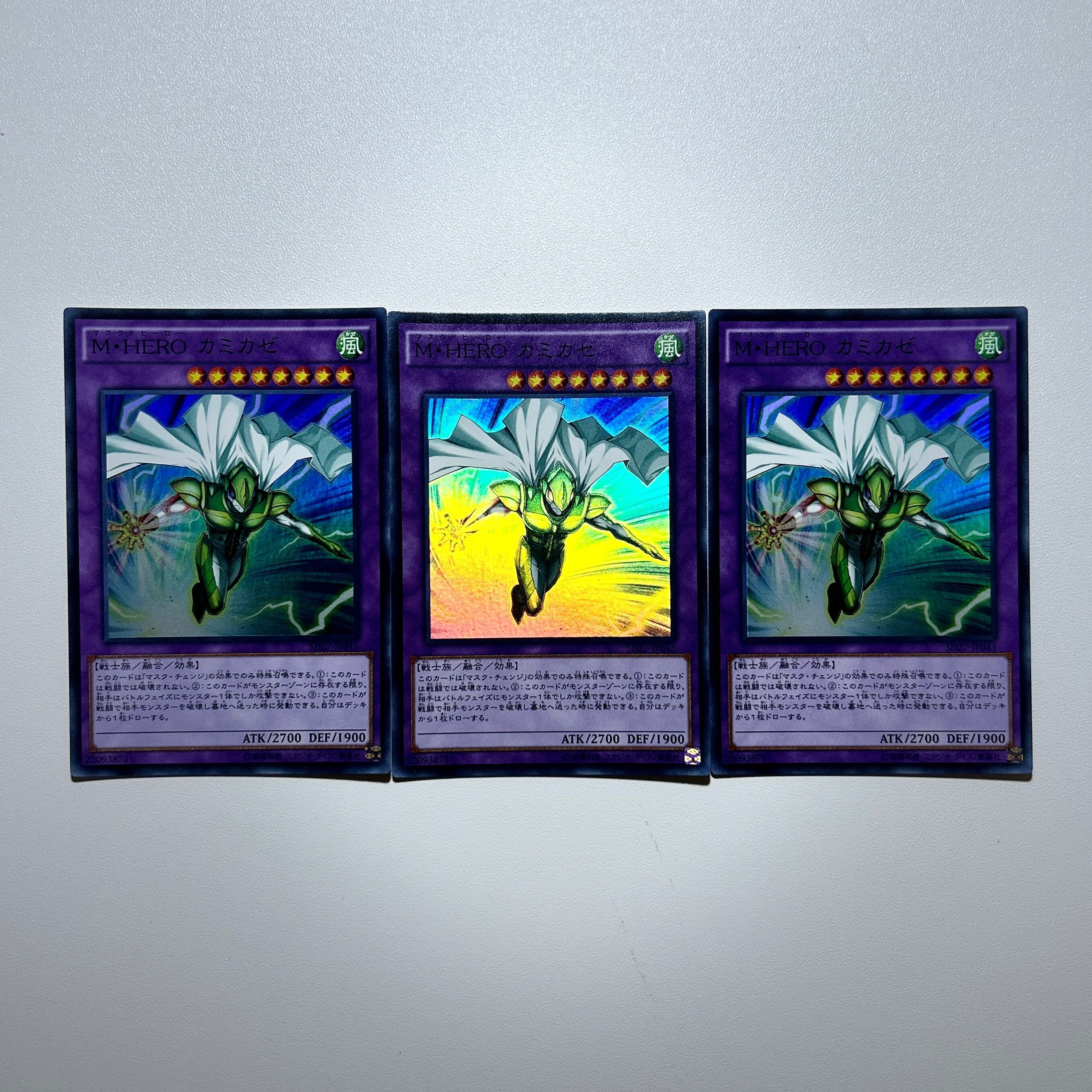 M・HERO カミカゼ