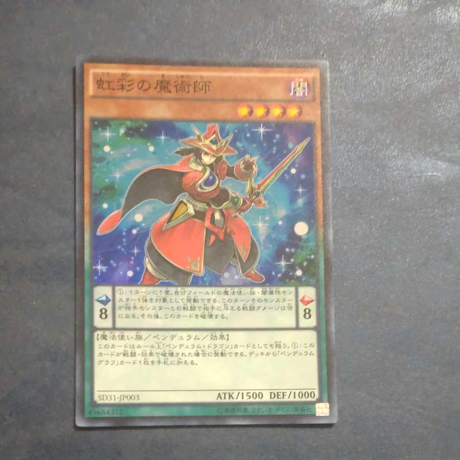 Double Iris Magician